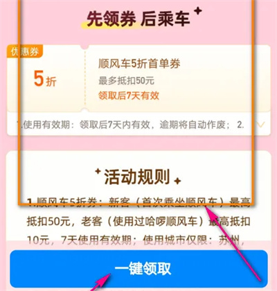 哈啰单车查活动消息方法步骤-哈啰单车如何查活动消息