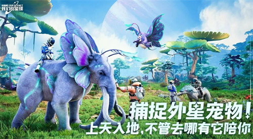 《创造吧！我们的星球》有奖活动：重阳节送祝福
