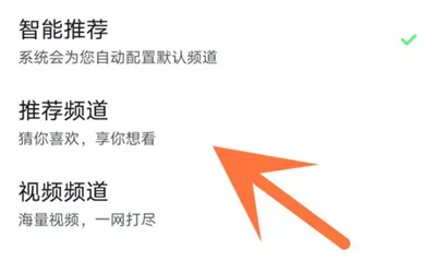 百度首页更换默认频道方法步骤-百度如何更换默认频道