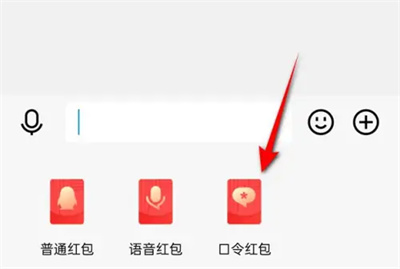 QQ发口令红包的方法步骤-QQ如何发口令红包