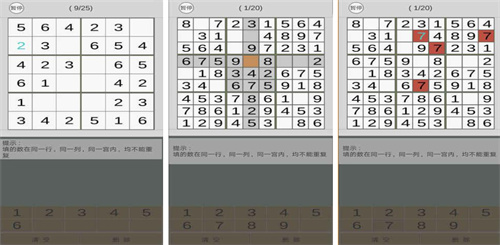 数独九宫格游戏大全-2023好玩的数独九宫格游戏推荐