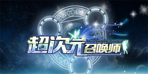 超次元手游有哪些-有趣的超次元游戏排行榜2023
