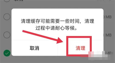 微信清除视频号缓存方法步骤-微信如何清除视频号缓存
