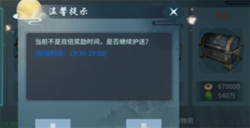 《蜀剑苍穹》踏碎苍穹幻境怎么做-踏碎苍穹幻境流程