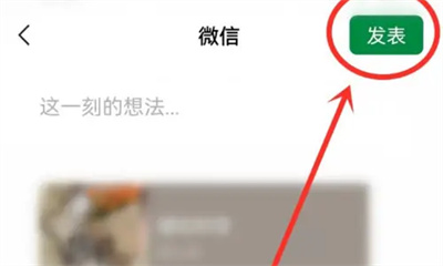 微信音乐分享朋友圈方法步骤-微信音乐如何分享朋友圈