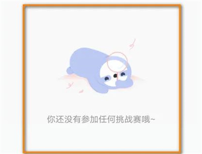每日瑜伽查看挑战赛方法步骤-每日瑜伽如何查看挑战赛