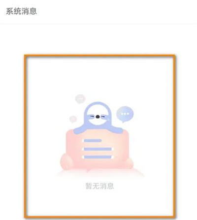 每日瑜伽清空消息方法步骤-每日瑜伽如何一键清空消息