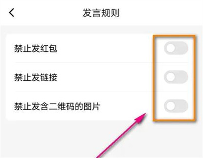 QQ频道设置发言规则方法步骤-QQ频道如何设置发言规则