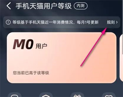 天猫查看成长规则方法步骤-天猫如何查看用户成长规则
