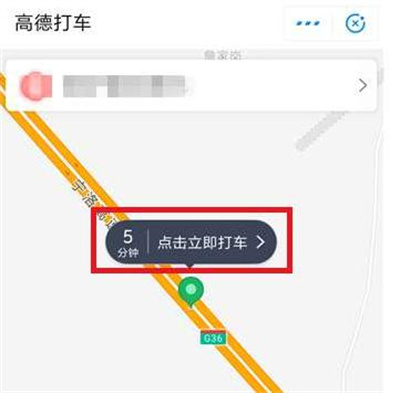 高德打车的方法步骤-高德打车如何使用
