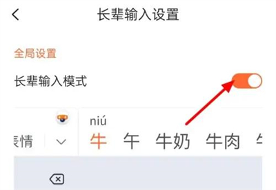 搜狗输入关长辈模式方法步骤-搜狗输入如何关长辈模式