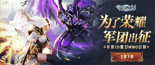 《奇迹之剑》怎么选择职业-《奇迹之剑》职业选择推荐