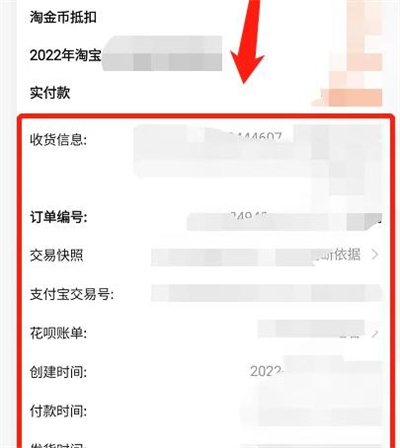 淘宝查看订单编号的方法步骤-淘宝如何查看订单编号