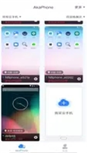 AkaPhone下载 v1.8.040 官方安卓版本 4