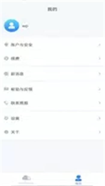 AkaPhone下载 v1.8.040 官方安卓版本 3