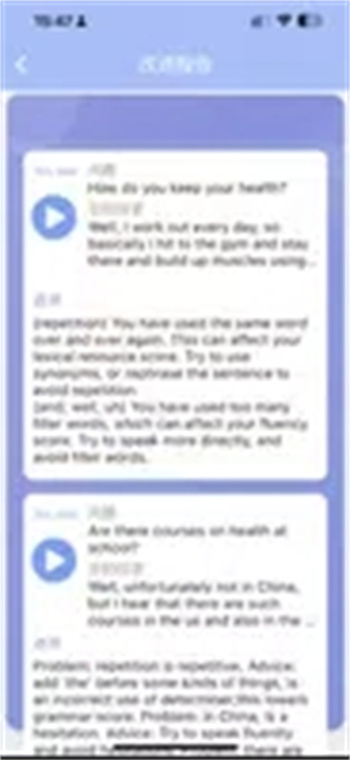 帅付雅思下载 v1.0.7 官方安卓版本 4