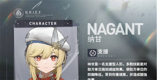 《少女前线2追放》纳甘怎么样-纳甘人物介绍