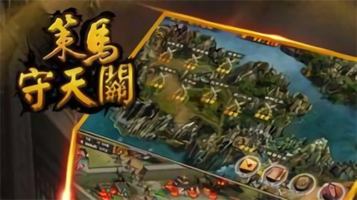 类似王国保卫战的游戏有哪些-2023类似王国保卫战的游戏合集