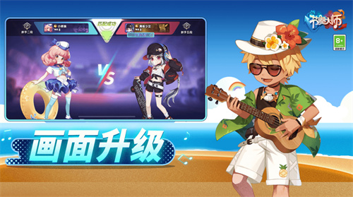 《节奏大师》有奖活动：下载分享活动正式开始