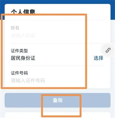 微信查献血记录的方法步骤-微信如何查献血记录