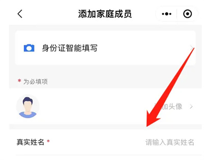 微信添加多张医保卡方法步骤-微信如何添加多张医保卡