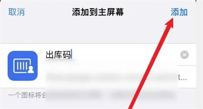 菜鸟出库码添加桌面方法步骤-菜鸟出库码如何添加桌面