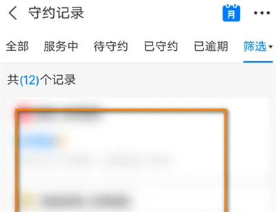 支付宝芝麻租物记录方法步骤-支付宝如何查看租物记录
