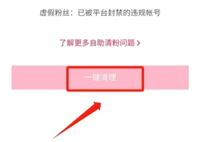 抖音清理虚假粉丝的方法步骤-抖音如何清理虚假粉丝
