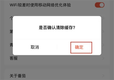 番茄短剧清除缓存的方法步骤-番茄短剧如何清除缓存