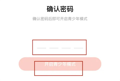 番茄短剧青少年模式方法步骤-番茄短剧如何青少年模式