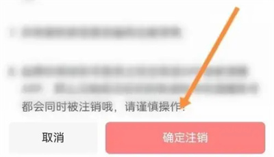 漫播申请注销账号的方法步骤-漫播如何申请注销账号