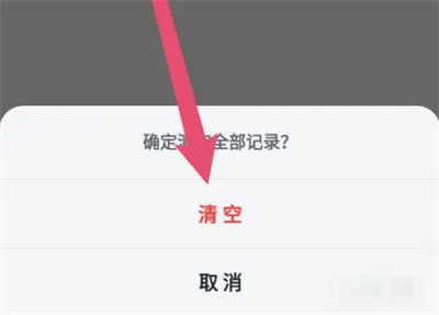 微信读书清空历史的方法步骤-微信读书如何清空历史