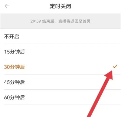 斗鱼极速版定时关闭方法步骤-斗鱼极速版如何定时关闭
