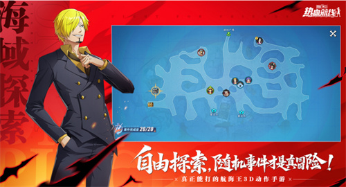 《航海王热血航线》维护：更新公告内容