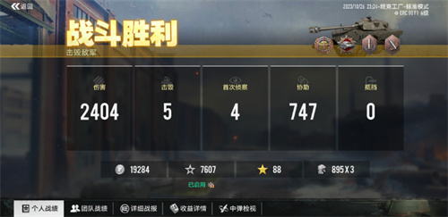 《坦克连》万圣节活动：糖果狂欢