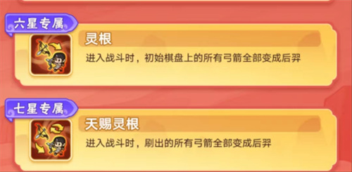 《葫芦娃大作战》后羿怎么样-后羿强度分析