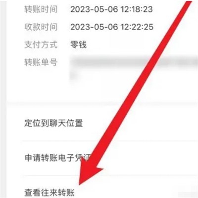微信查询单人付款方法步骤-微信如何查询单人付款