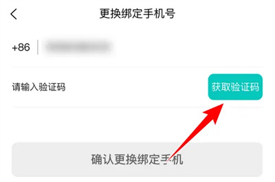 职堆堆更换绑定手机方法步骤-职堆堆如何更换绑定手机