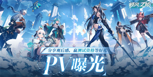 《九畿:岐风之旅》有奖活动:最新pv曝光