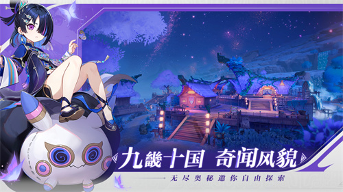 《九畿:岐风之旅》测试资格:招募活动开始