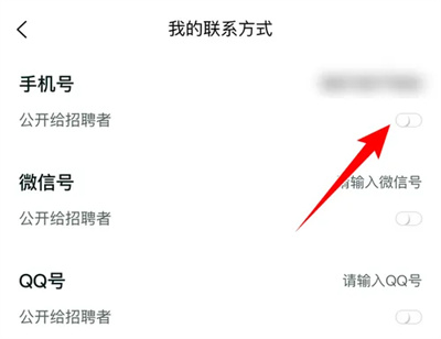 职堆堆公开手机号的方法步骤-职堆堆如何公开手机号