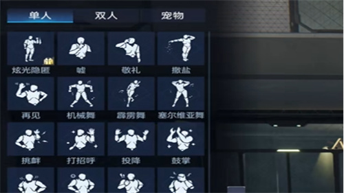 《星球重启》怎么跳舞-《星球重启》跳舞的方法