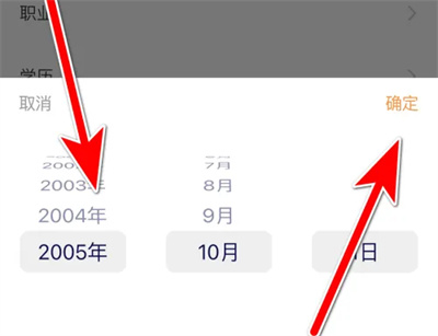 甜芯设置生日时间的方法步骤-甜芯如何设置生日时间