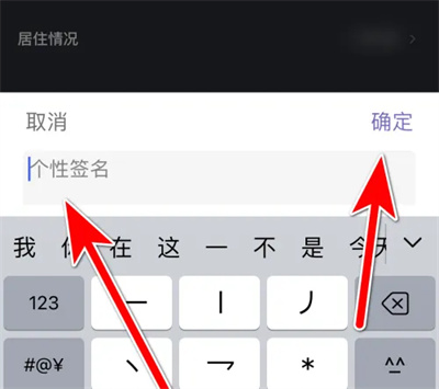 校遇设置个人签名的方法步骤-校遇如何设置个人签名