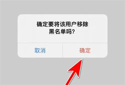 奇秀移除黑名单用户方法步骤-奇秀如何移除黑名单用户