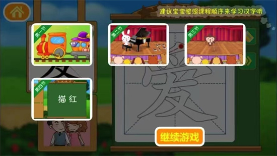 识字游戏大集合-2023有趣的汉字识别游戏