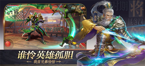 背景是三国一个人闯关的游戏叫什么-2023有意思的三国闯关手游大全