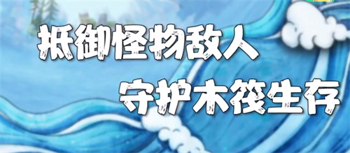 《代号：胡闹水手》不限量测试：直接畅玩