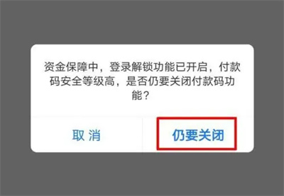 支付宝关闭免密支付方法步骤-支付宝如何关闭免密支付