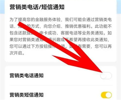 美团关营销类电话通知方法步骤-美团如何关营销类通知